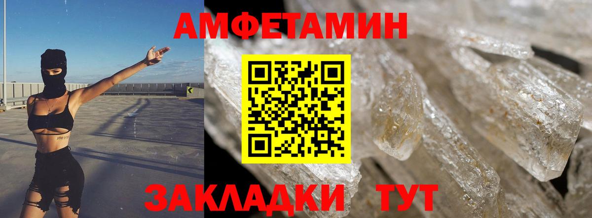 Жуковский  АМФЕТАМИН 98%  АМФ  Вход с VPN 