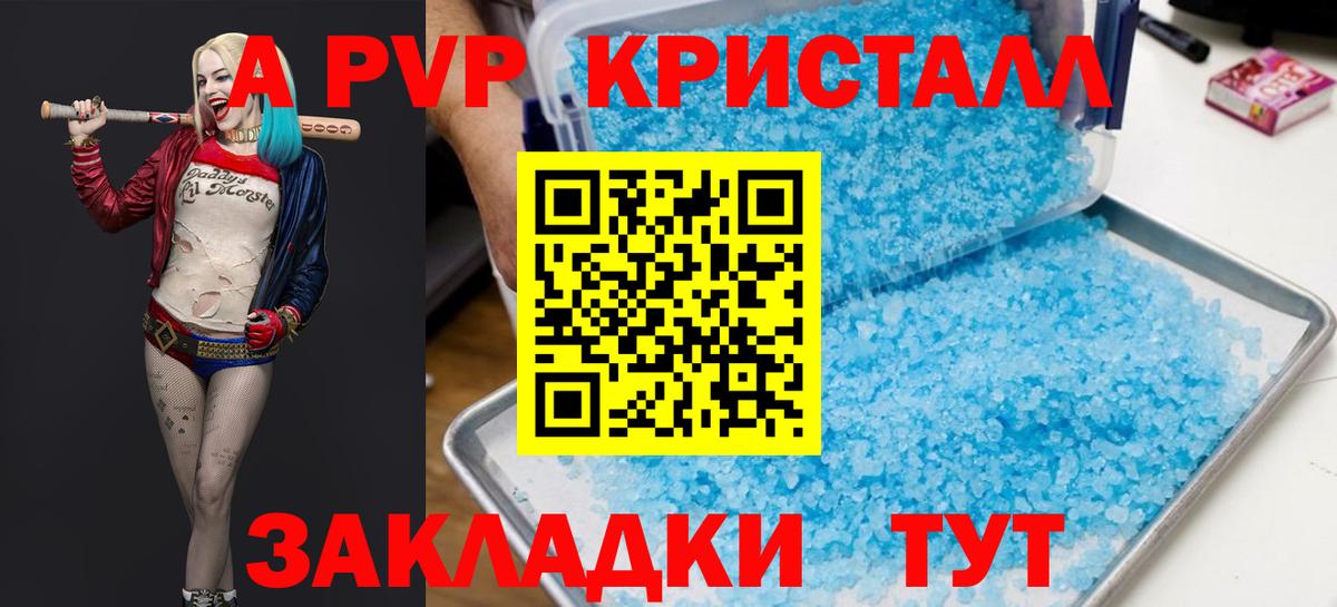 Альфа ПВП VHQ Жуковский