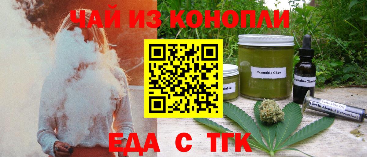 Cannafood конопля  Вход с VPN  Жуковский 