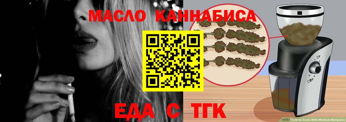 Cannafood конопля Жуковский