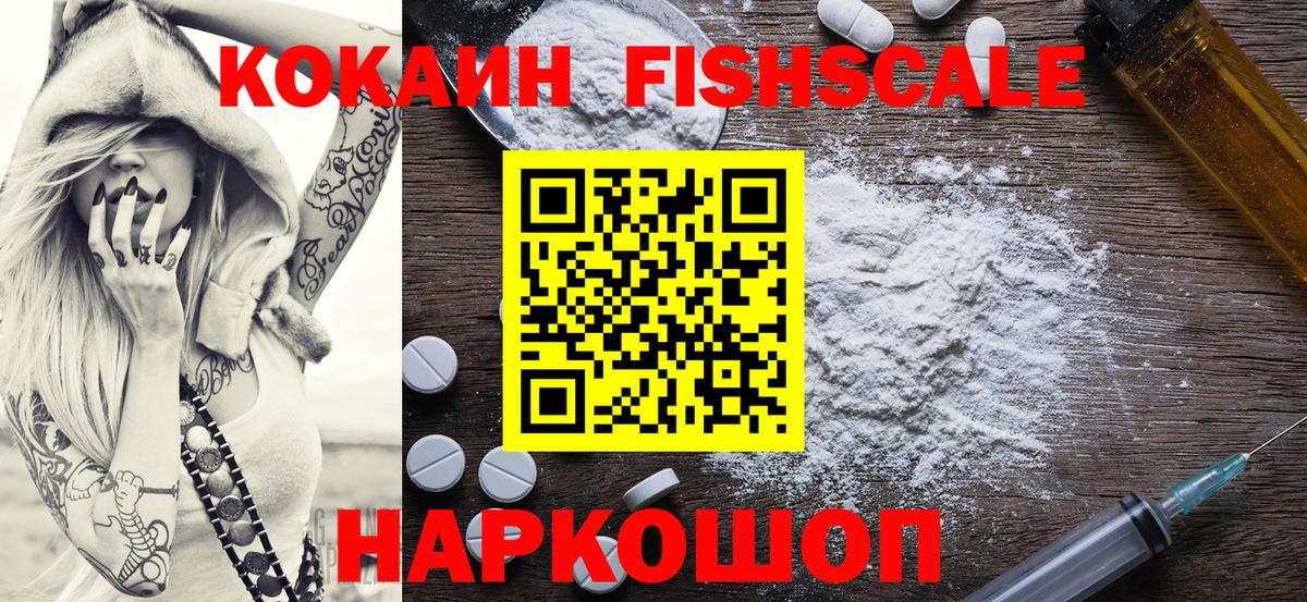 COCAIN  Вход с VPN  КОКАИН VHQ  цена наркотик  COCAIN 98%  Жуковский 