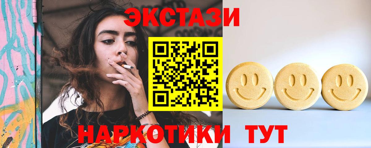 купить наркоту  ЭКСТАЗИ  ЭКСТАЗИ 280 MDMA  Вход с VPN  Ecstasy TESLA  Жуковский 