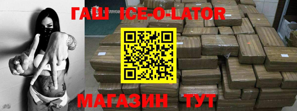 ГАШИШ хэш  купить наркоту  Гашиш ice o lator  Жуковский  Вход с VPN 