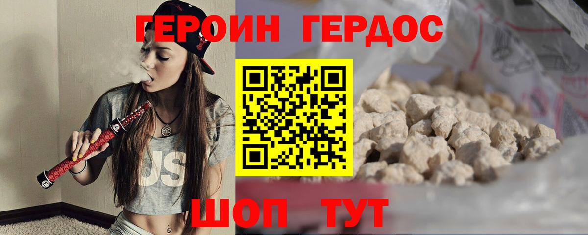 Жуковский  Героин гречка  Вход с VPN 