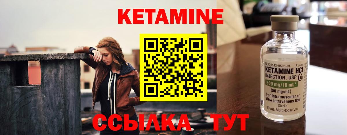 Кетамин VHQ  Вход с VPN  КЕТАМИН VHQ  hydra сайт  Жуковский 