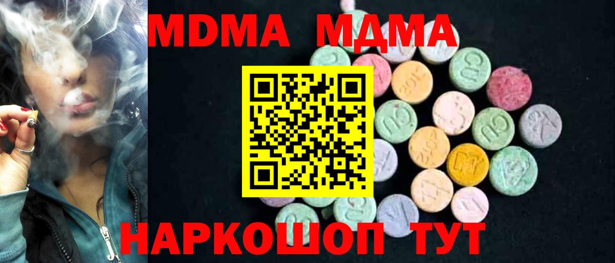 MDMA VHQ  МДМА VHQ  Жуковский  Вход с VPN 
