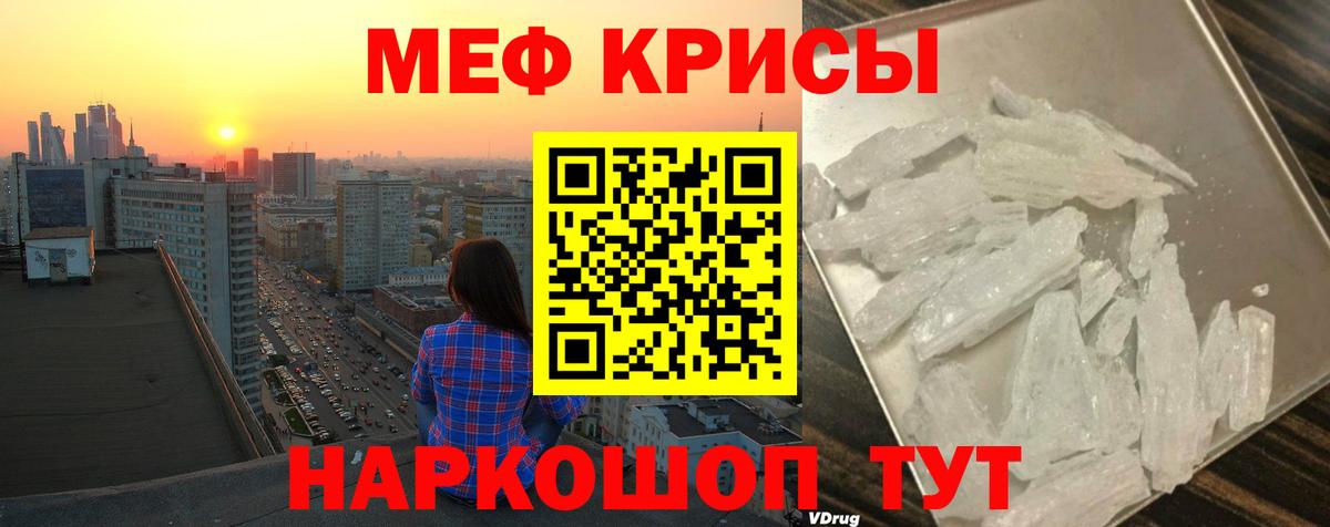Меф mephedrone  МЯУ-МЯУ  Мефедрон мука  Жуковский  Вход с VPN 