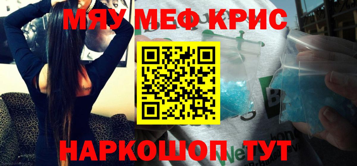 МЕФ мука Жуковский