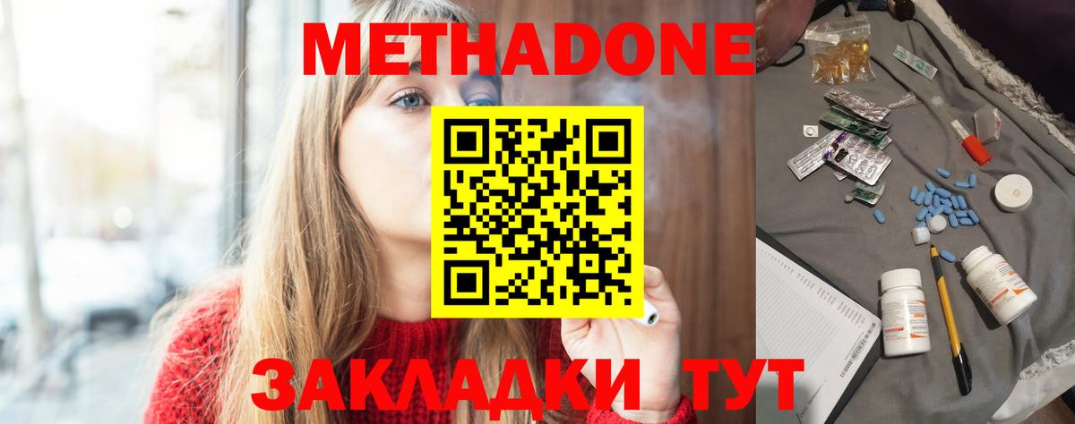 Жуковский  МЕТАДОН белоснежный  МЕТАДОН белоснежный  Вход с VPN 