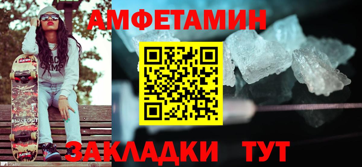 Метамфетамин мет  Вход с VPN  Жуковский 
