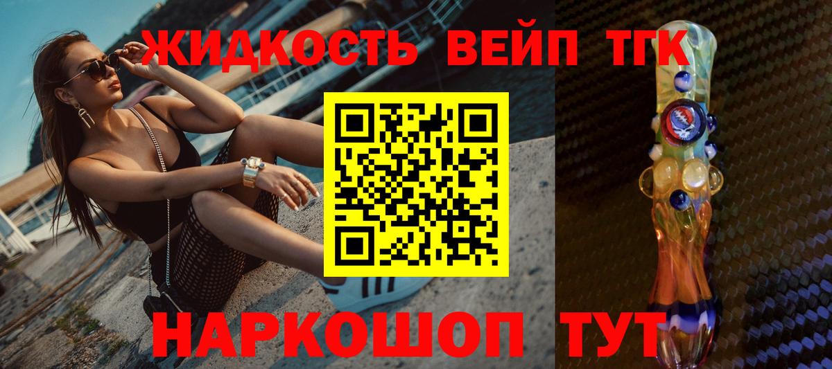 Дистиллят ТГК вейп  ТГК жижа  Жуковский  Вход с VPN 