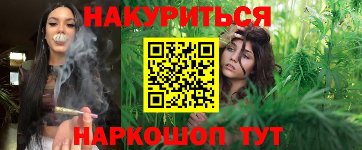 Бошки марихуана LSD WEED  Вход с VPN  Жуковский  Конопля Ganja  Бошки марихуана OG Kush  Марихуана сатива 
